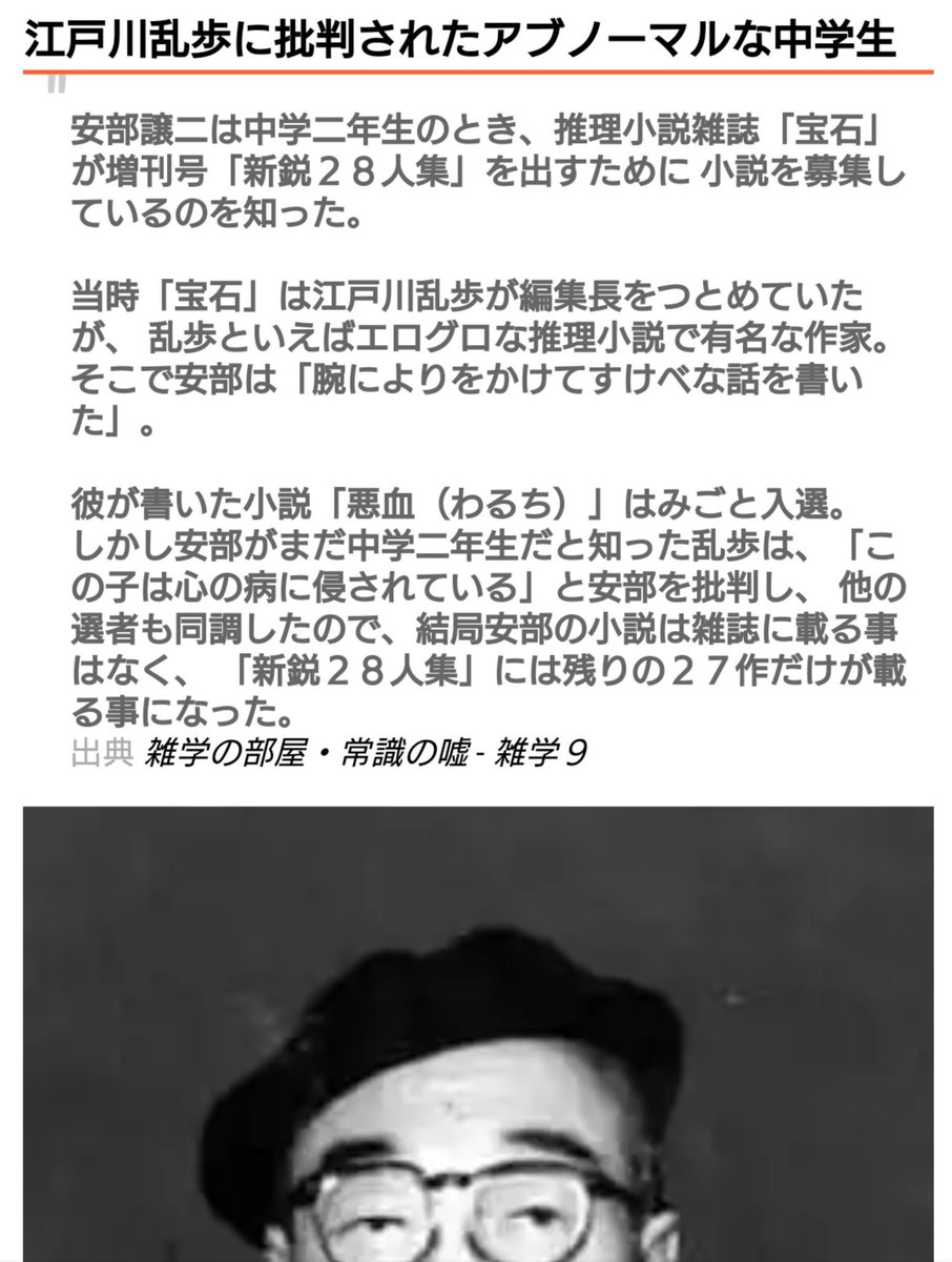 江戸川乱歩 やだ この子 安部譲二 心病んでる 写経 Togetter 江戸川乱歩 やだ この子 安部譲二 心病んでる 写経 Togetter