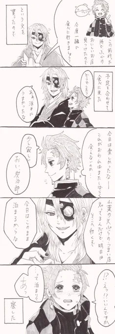 宇炭 文通ネタ
ふぐと山菜の旬が全然違うのは気にしないでくざだい 