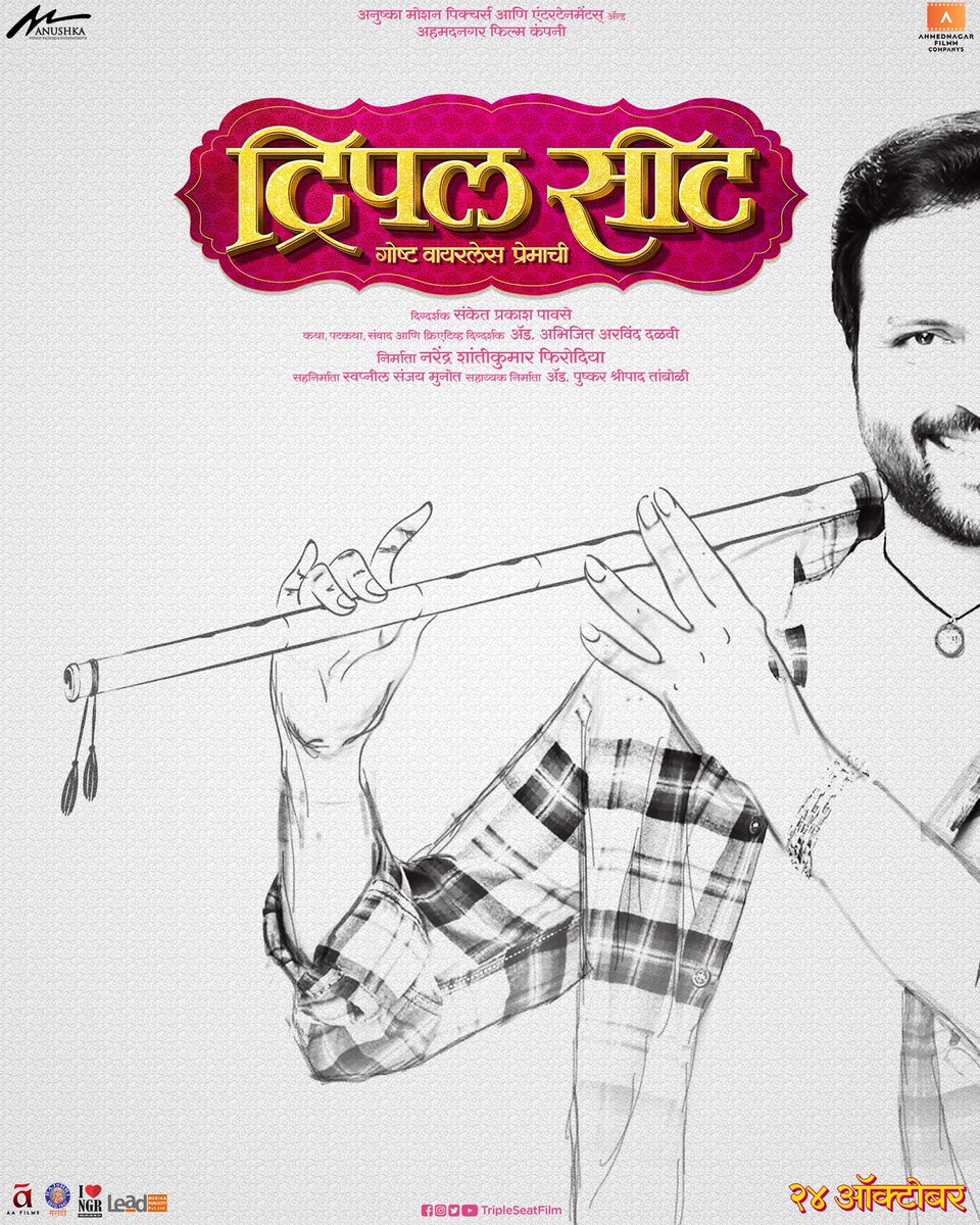 येतोय "कृष्णा" 24 ऑक्टोबरला तुमच्या जवळच्या चित्रपट गृहात घेऊन ट्रिपल सीट...
येतोय ट्रिपल सीट गोष्ट वायरलेस प्रेमाची.
#TripleSeat #24Oct #ThisDiwali #LetsGoTripleSeat #AnkushChaudhari #ShivaniSurve #ट्रिपलसीट
<a href="/imAnkkush/">Ankush</a> <a href="/ShivaniSurve29/">Shivani Surve Official</a> <a href="/tripleseatfilm/">Triple Seat</a> <a href="/narendrafirodia/">Narendra Firodia</a> <a href="/ilovenagar/">I Love Nagar</a>