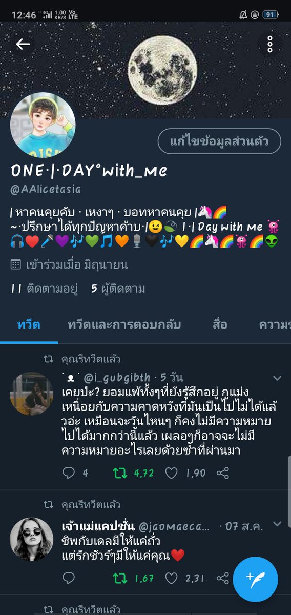 ONE•|•DAY°with_me tweet media