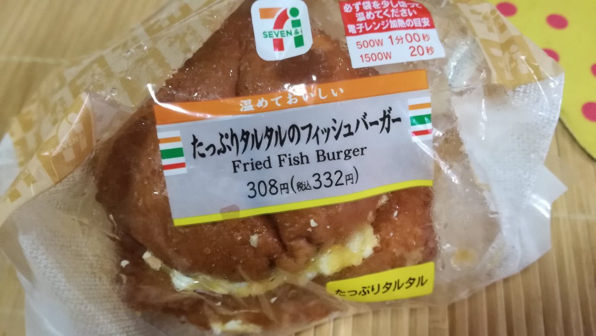 キューピッ豚 トン コンビニ史上最低品質 沖縄 セブンイレブン フィレオフィッシュバーガーを温めてもらって購入 他のコンビニの倍以上 過熱時間に掛かっていた 外観は 油が分離してベットリ バンズはパサパサ 3口程食べたが 不味すぎ キューピッ豚 トン コンビニ史上最低品質 沖縄 セブンイレブン フィレオフィッシュバーガーを温めてもらって購入 他のコンビニの倍以上 過熱時間に掛かっていた 外観は 油が分離してベットリ バンズはパサパサ 3口程食べたが 不味すぎ