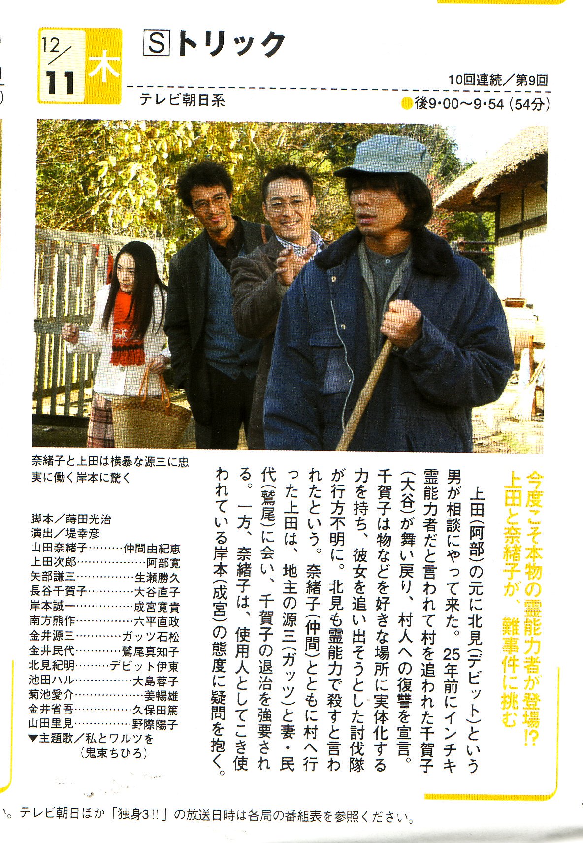 E N O K I Mn 3250 Twitter