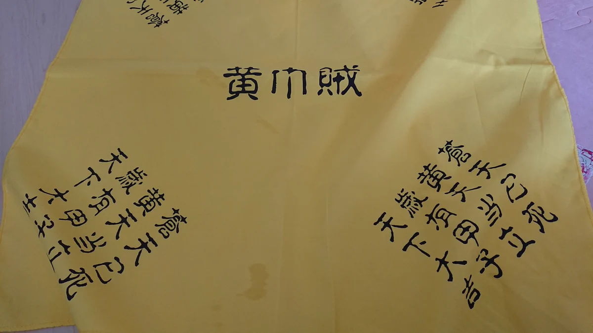 幸せの黄色いハンカチを買った結果、黄巾党の頭巾でしたwww