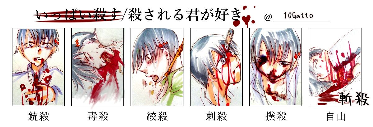 夏に負けてる弥彦 Aruhinoakumu Tl いっぱい殺す殺される君が好き いざ描いてみるとレパートリーが少なくて勉強不足だなと いっぱい殺される朝雛可愛いよ 大丈夫 夢だから D ｧ ｧ 或る日 弥彦家