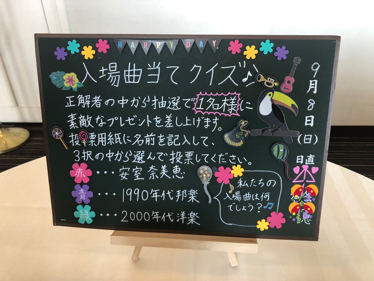 Twitter 上的 こきざみインディアン さーねー オリジン沖縄 披露宴司会めでたくお開き 入場曲当てクイズ 正解は1990年代邦楽 広瀬香美ロマンスの神様 でした おめでとうございます つって T Co Nhw9km7sp6 Twitter