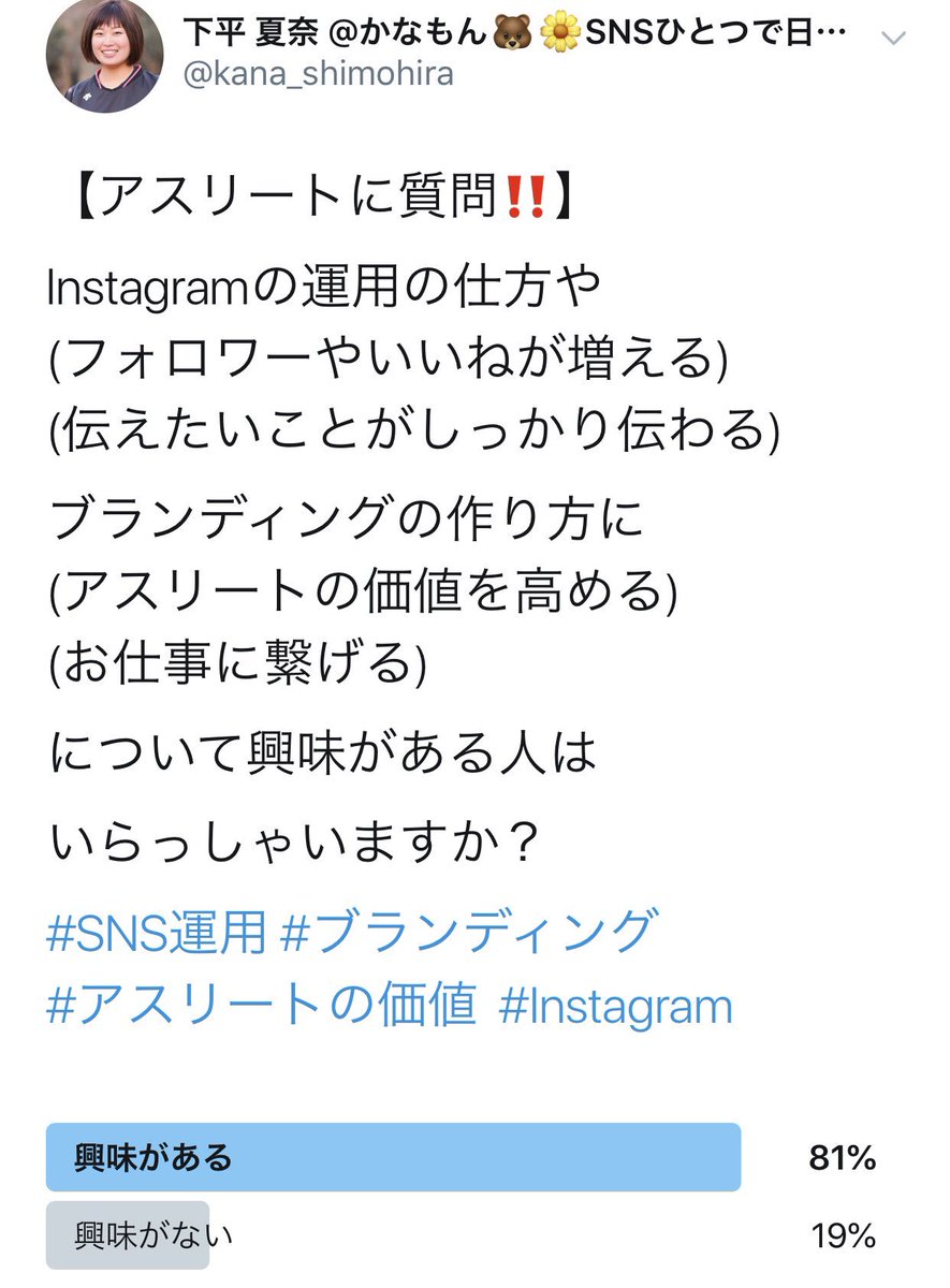 アスリートの価値 Hashtag On Twitter