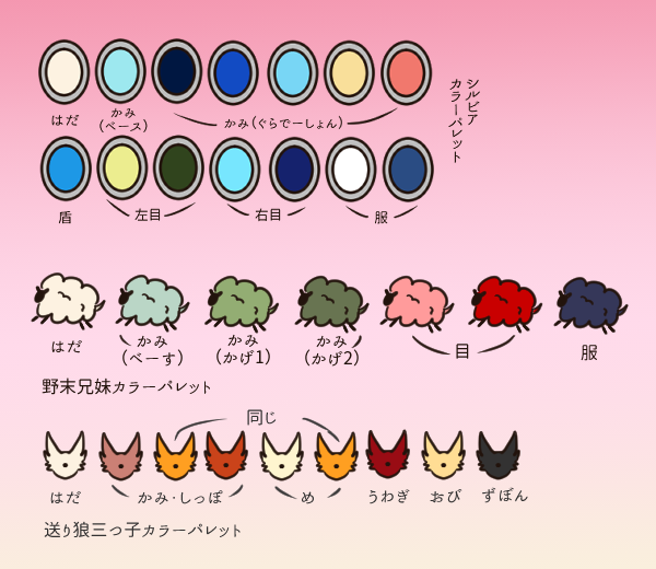 うちの子カラーパレットのtwitterイラスト検索結果