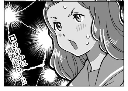 おこげせん 稲妻フラッシュトーンをboothで買うことになるとは ダウンロードで100円 使ったのこのコマだけ 作業は順調であります T Co I7xxdwfl5v Twitter