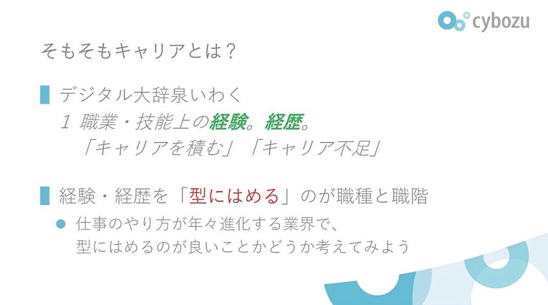 よっしー 吉原寿樹 はてブで話題になっているとは言え エンジニアの資料だし 自分にとって面白い話は無いだろうと思いつつ見てみたら 序盤のキャリア論の刺激が強くて死んだ 19年のエンジニア新人研修の講義資料を公開しました Cybozu Inside よっしー 吉原寿樹 はてブで話題になっているとは言え エンジニアの資料だし 自分にとって面白い話は無いだろうと思いつつ見てみたら 序盤のキャリア論の刺激が強くて死んだ 19年のエンジニア新人研修の講義資料を公開しました Cybozu Inside