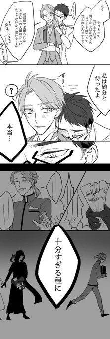 ー今度こそ絶対に幸せにしてみせるー

↓これの続きというか繋がってる漫画です。⚠️公式さんの設定にあるイライさんの婚約者が若干うつってます。苦手な方逃げて下さい⚠️
https://t.co/KS6C765aBv 