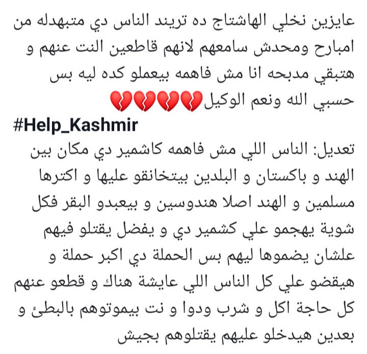 Abdullah_mky's tweet photo. #help_kashmir https://t.co/L6WeTJ2oD5