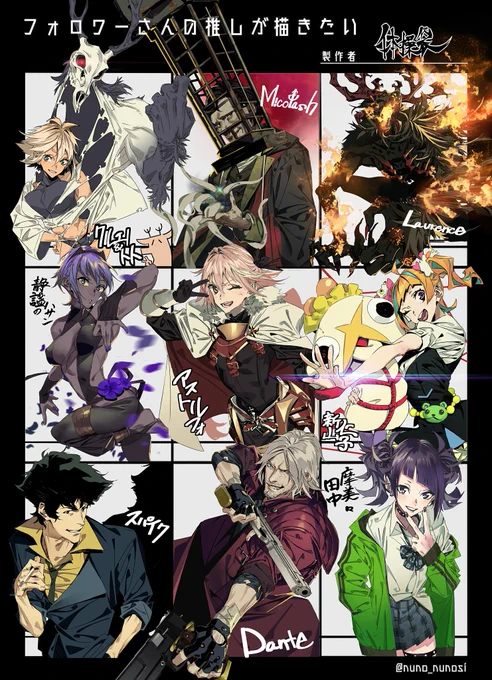 #フォロワーさんの推しが描きたい
毎度毎度あげ直したりせわしなくてすいません
大変遅くなりましたが、沢山のリクエスト本当にありがとうございました 