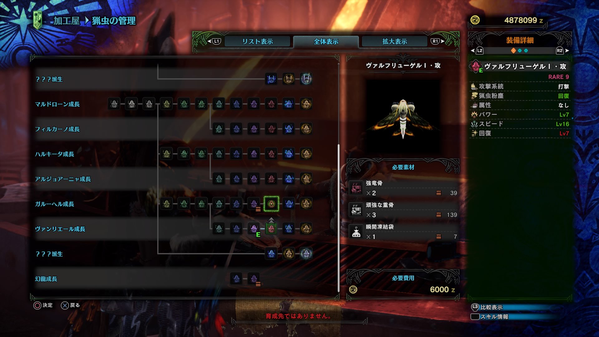 猟虫 Twitter Search Twitter