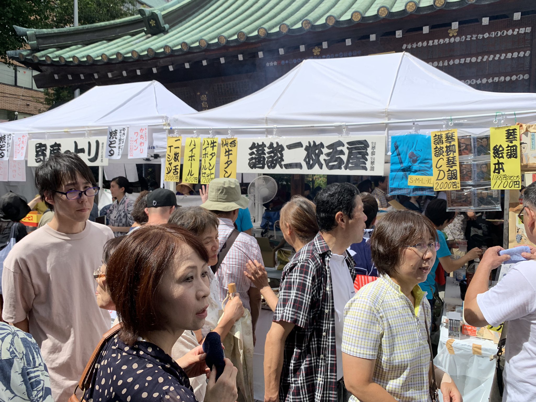 謝楽祭 19 落語協会ファン感謝デー Twitter