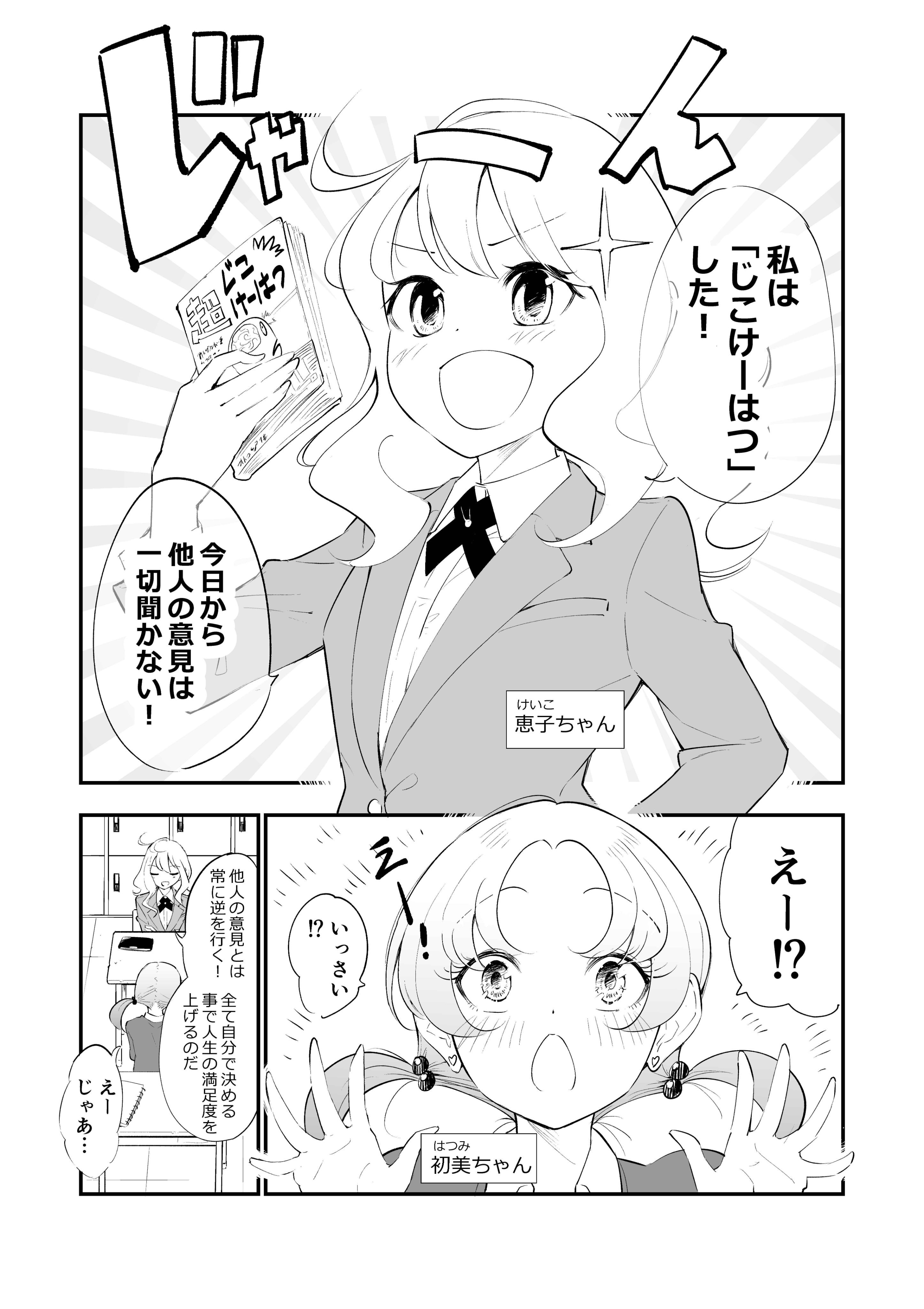 稲葉白 A Twitter 真面目な自己啓発漫画 T Co 4qnvmc9hha Twitter