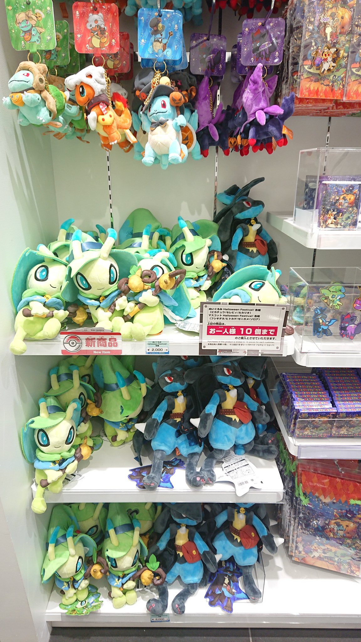 ゆきち Pa Twitter Dxなら ルカリオグッズ揃っているよ