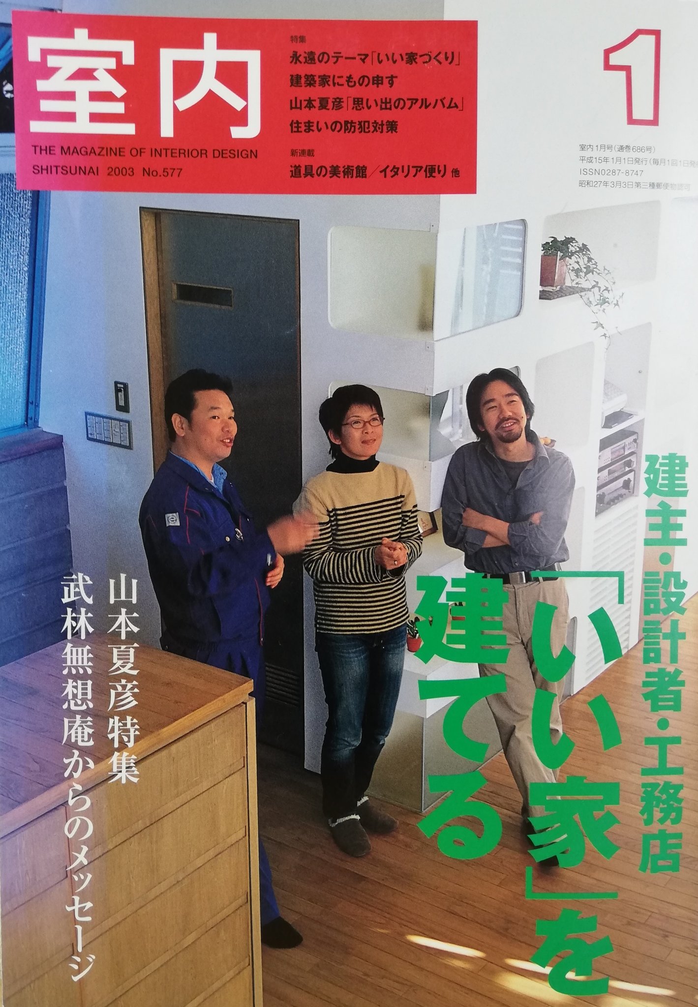 山本夏彦 Twitter Search Twitter