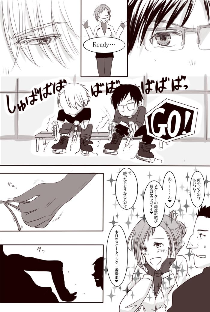 negivy's tweet photo. 師弟の神々の遊び。私が誰よりいちばん～❤（うる星）なヴィク勇。 https://t.co/KHPgwCsG4P