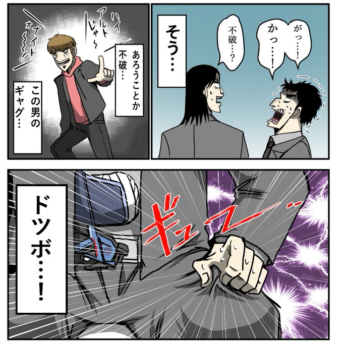 注目 画像ツイート 中間管理録トネガワ 3ページ目 アニメレーダー