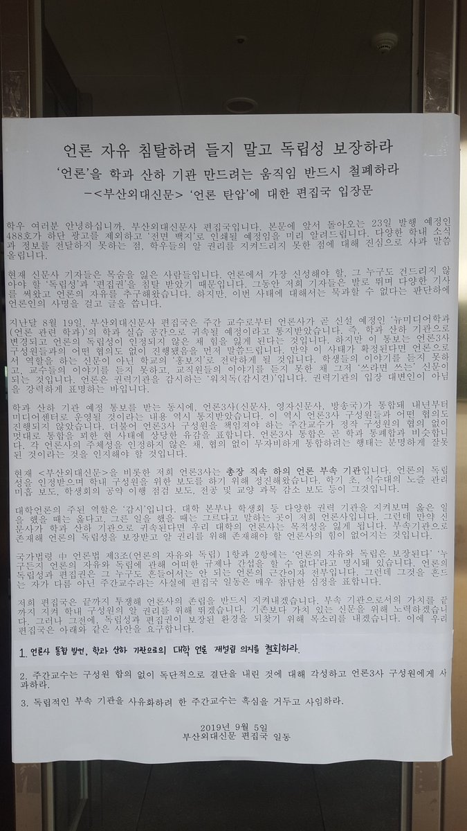 BUFS_for_2D's tweet photo. 딱하긴 한데 기사부터 똑바로 쓰는 게 어떨까 싶어. 잘못된 내용을 쓰고도 정정도 안 하는 게 언론의 자유라면 문제가 있지 않을까. https://t.co/1rFOvP8fW3