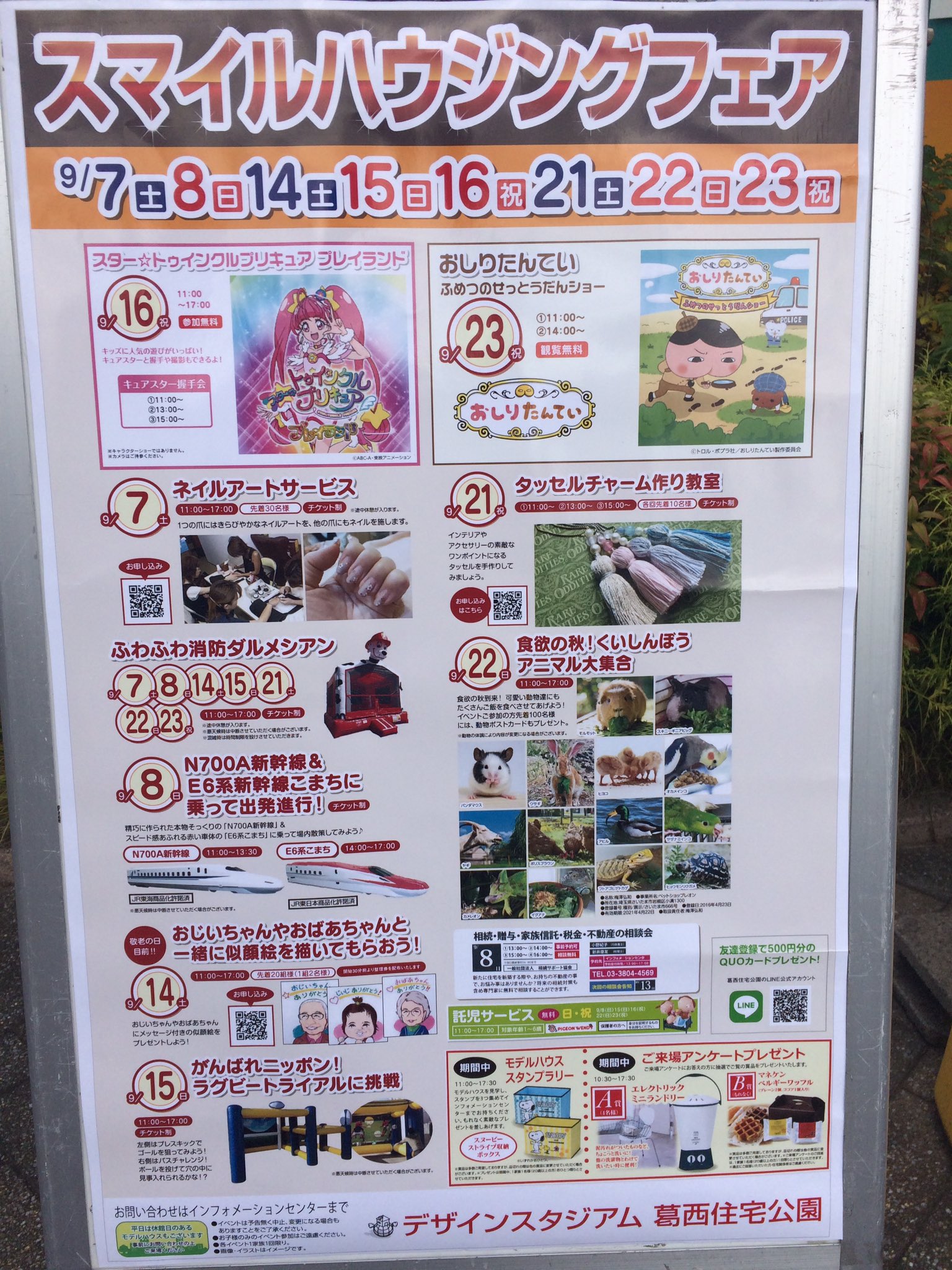 葛西住宅公園 Twitter Search Twitter