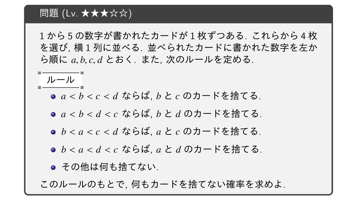 確率の問題 まとめ Togetter