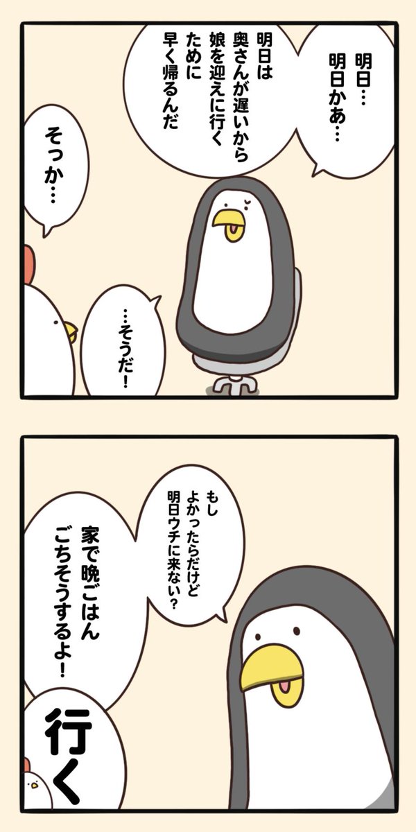 オーちゃんのモヤモヤ

（続く） 