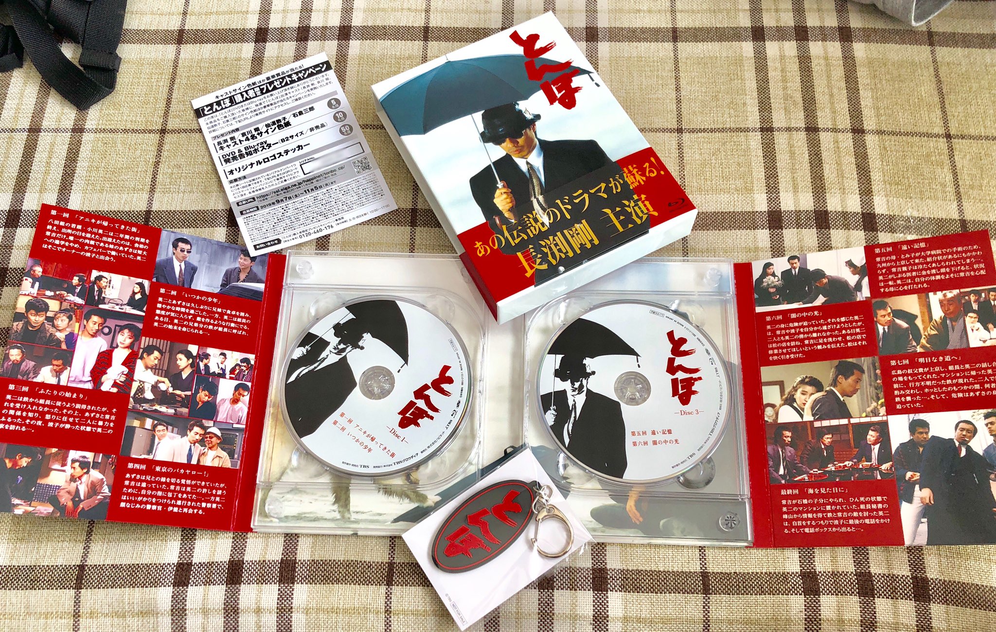 تويتر きむやん Deaf Guitarist على تويتر 昨日 帰ったら長渕剛主演の とんぼ Blu Rayが届いてた とんぼのキーホルダーも付いていました 嬉しい 早く見たいです T Co Ls2ngp1sau