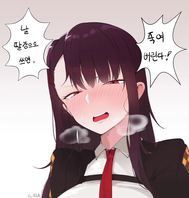 부끄러운 WA짱 
#少女前线 #ドールズフロ 