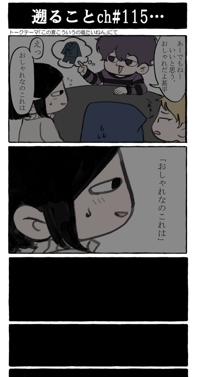 ch#⃣128 「百姓がいました」 