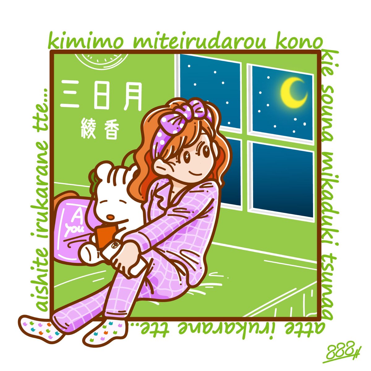 Hachimitsu イラストレーター 君も 見ているだろう この消え そうな三日月 繋がっているからね って 愛してるからね って 三日月 絢香 Cdジャケット化シリーズ 私の絵柄が好みって人にフォローされたい イラスト好きさんと繋がりたい イラスト好きと Hachimitsu イラストレーター 君も 見ているだろう この消え そうな三日月 繋がっているからね って 愛してるからね って 三日月 絢香 Cdジャケット化シリーズ 私の絵柄が好みって人にフォローされたい イラスト好きさんと繋がりたい イラスト好きと