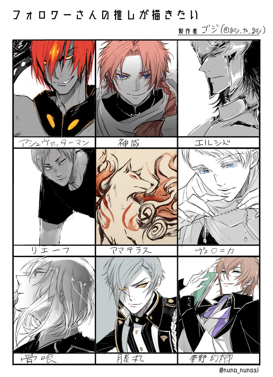 ありがとうございました!!楽しかった…  #フォロワーさんの推しが描きたい