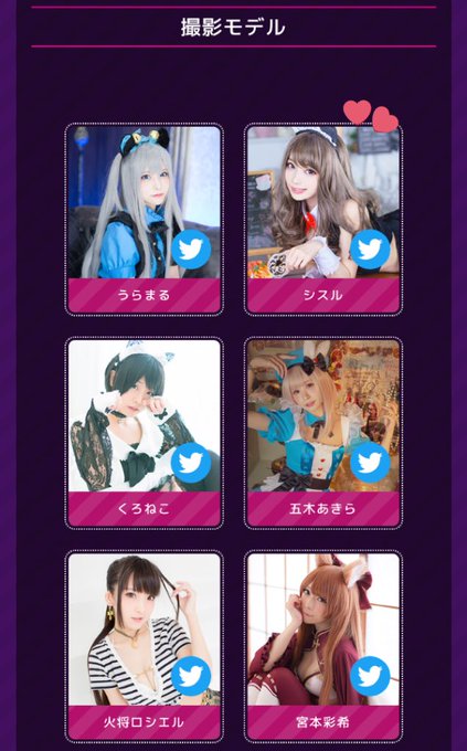 コスプレイヤーシスルのTwitter画像18