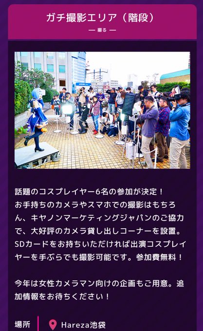 コスプレイヤーシスルのTwitter画像17