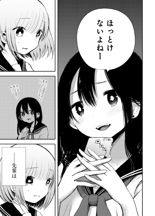 (３) 