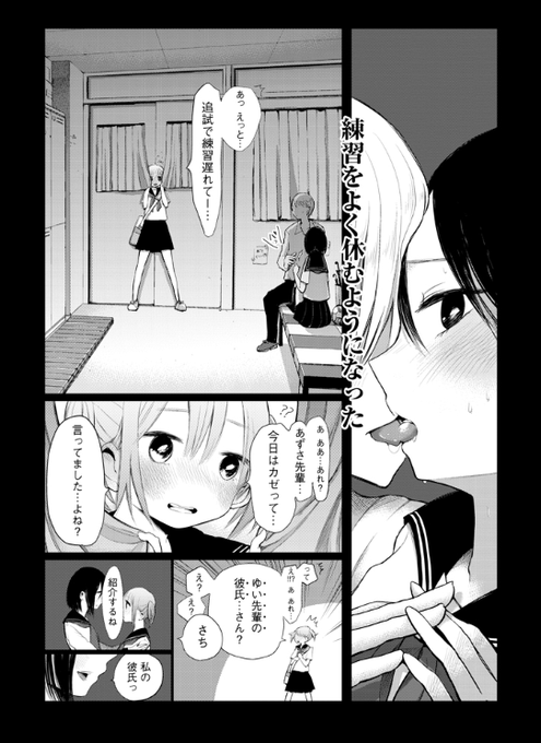 小鳥游ミズキ ５巻発売中 死ぬときはまばゆく Takanasimizukib さんのマンガ一覧 いいね順 8ページ ツイコミ 仮