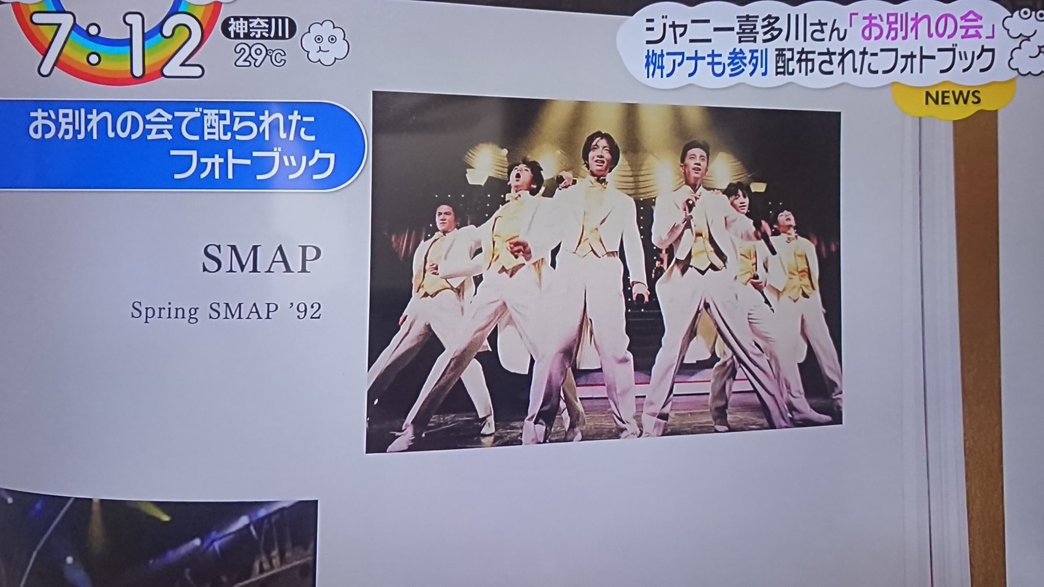 入手困難】ジャニー喜多川さんお別れの会関係者向けアルバム