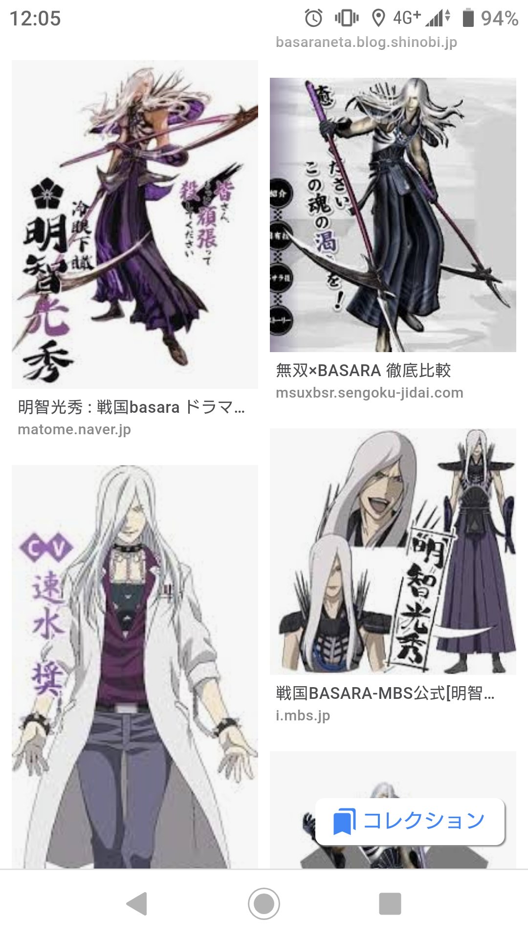 くろ Mfa Nyo 戦国basaraの明智光秀お願いいたします T Co Ecoj8trfvm Twitter