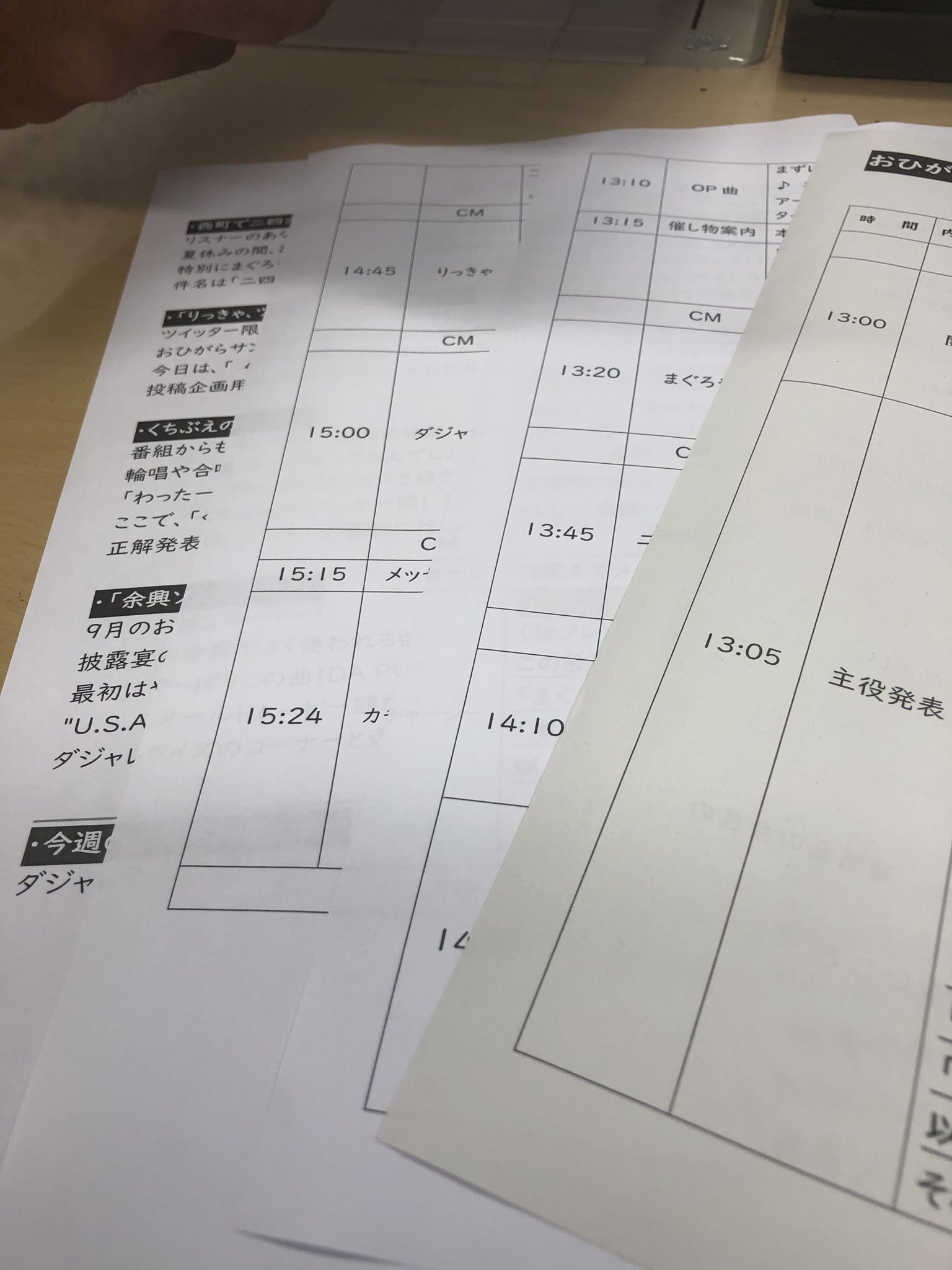 山田力也 ザラ紙 おひサン ラジオ沖縄 ゆうりきや T Co 61wrby7web Twitter