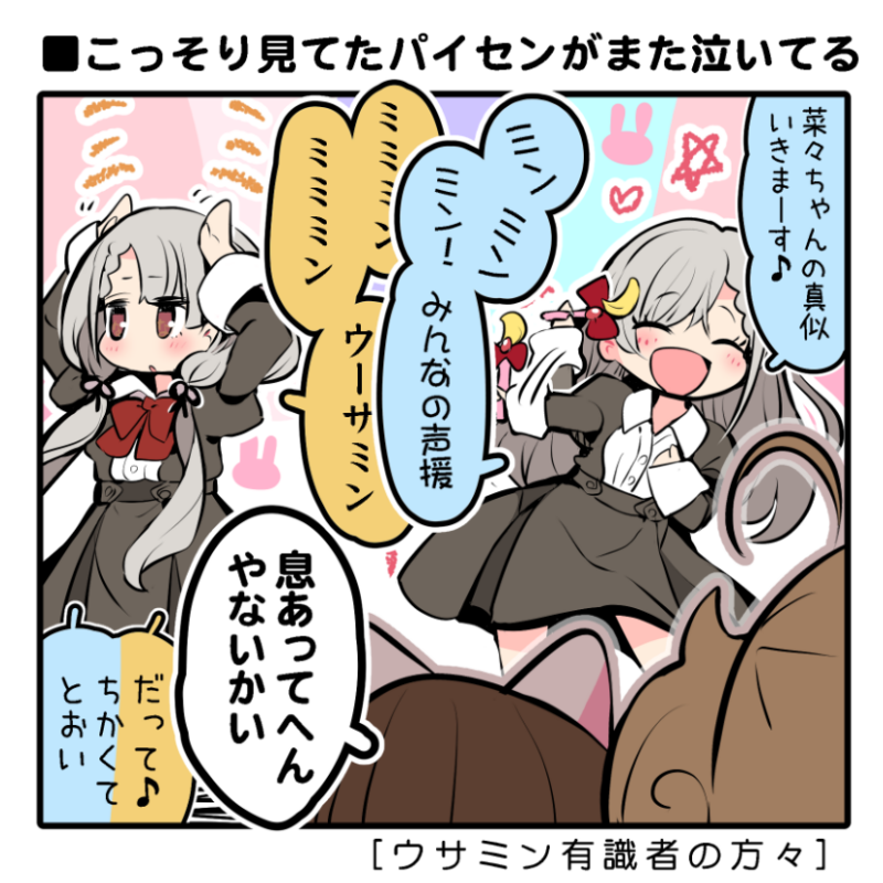 ■今日も事務所は平和

双子だからこそ
むしろ息があわなくても
全く気にしないまま進むことができる 