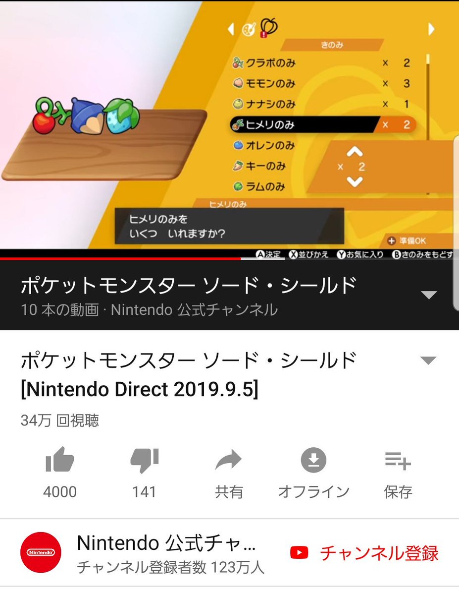 ポケモン きのみ 味 性格