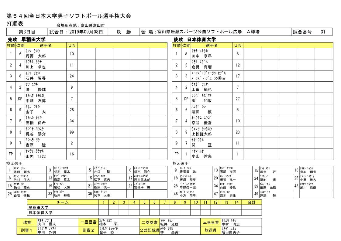 JapanInter tweet picture