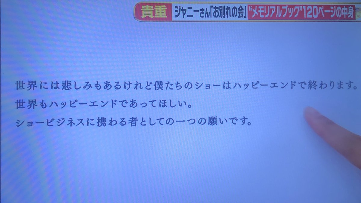 ジャニー さん 名言 Article