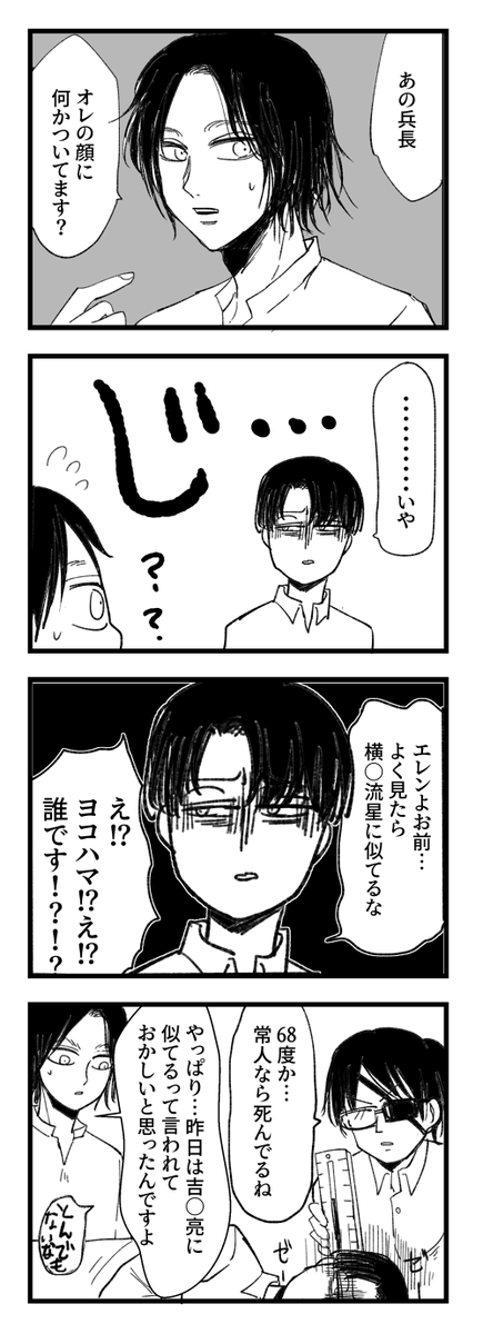 18歳くんと面食いおじさん 