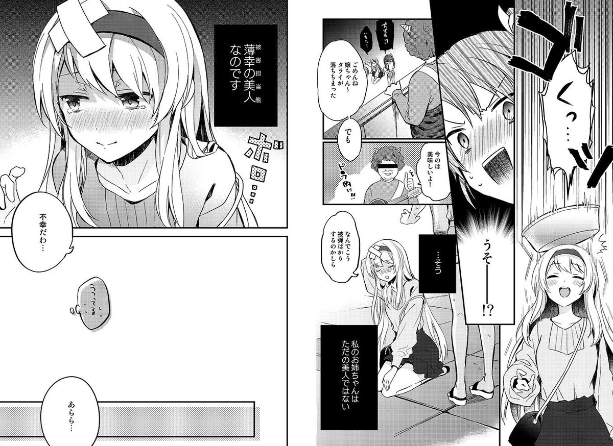 栗かのこ 通販開始 Pa Twitter 9 22東京砲雷 Bambina も 18 新刊 さまざまなアクシデントが被害担当艦 翔鶴を襲う そんな姉を憂慮し奮闘する幸運艦の妹 瑞鶴とのコメディです ピクシブhttps T Co Wnzmyddkoi 予約開始しましたhttps T Co 6f2ykq5kau