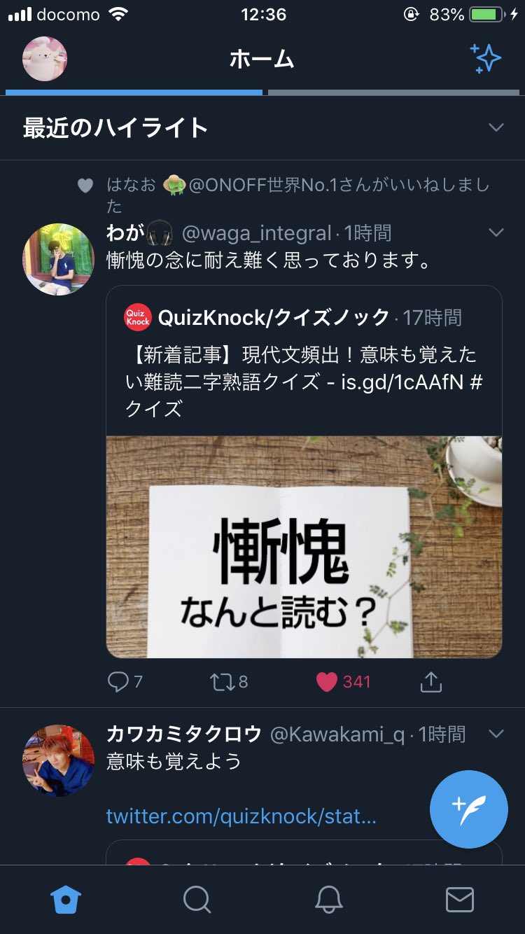 わが 慚愧の念に耐え難く思っております Twitter