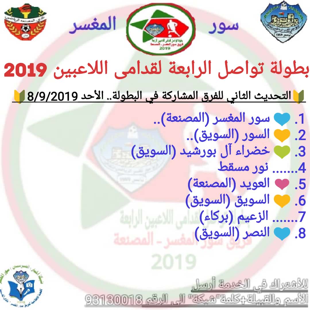 (الفرسان) سور المغسر (@soormaghsar) on Twitter photo 