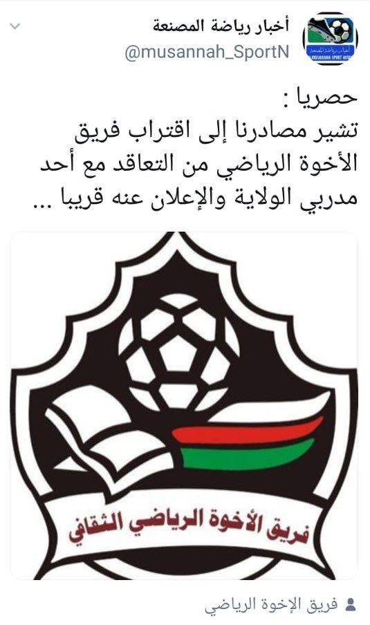 قريبا ...
إدارة الفريق ستكشف عن المدرب القادم الذي سيقود الفريق الأول في الاستحقاقات القادمة .