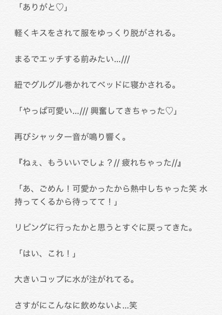 蜂蜜 再投稿中 低浮上 Ar Twitter 撮影 Part1 リクエスト 裕翔 雄也 Jumpで妄想 裏 Hey Say Jump Bl 中島裕翔 髙木雄也 ゆとたか