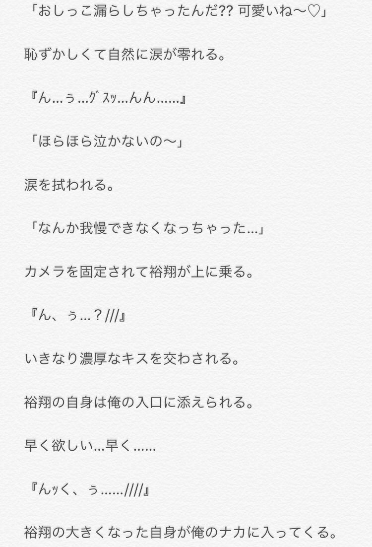 蜂蜜 再投稿中 低浮上 撮影 終 リクエスト 裕翔 雄也 Jumpで妄想 裏 Hey Say Jump Bl 中島裕翔 髙木雄也 ゆとたか